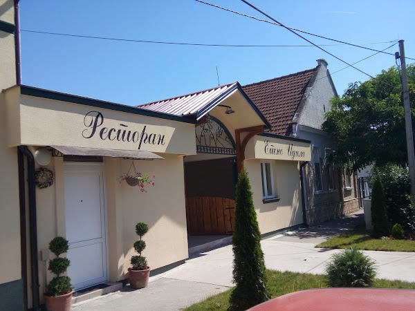 Restoran Еtno Idila - Image 1